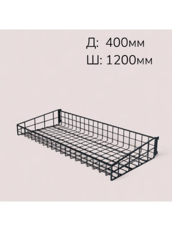 Кошик до опори перфорованої L1200 W400 H75/125 чорна