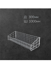 Корзина к опоре перфорированной L1000 W300 H125/250 белая