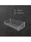 Корзина к опоре перфорированной L1000 W400 H125/250 белая