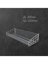Корзина к опоре перфорированной L1200 W400 H125/250 белая