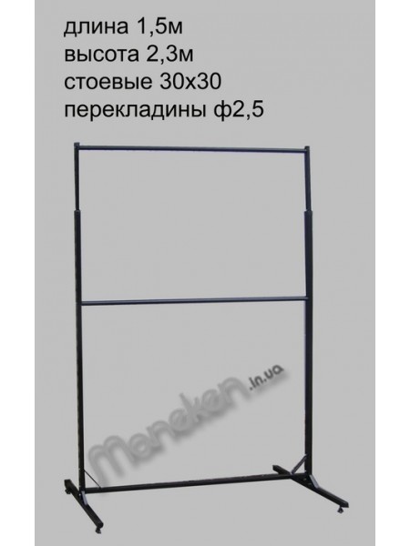 Стойка джинсовая 1,5 м 2-х ярусная металлик (М) (Украина)
